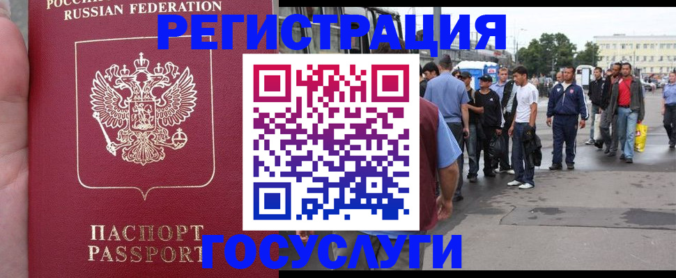 прописка для кредита в Избербаше