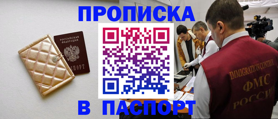 временная регистрация законно в Избербаше