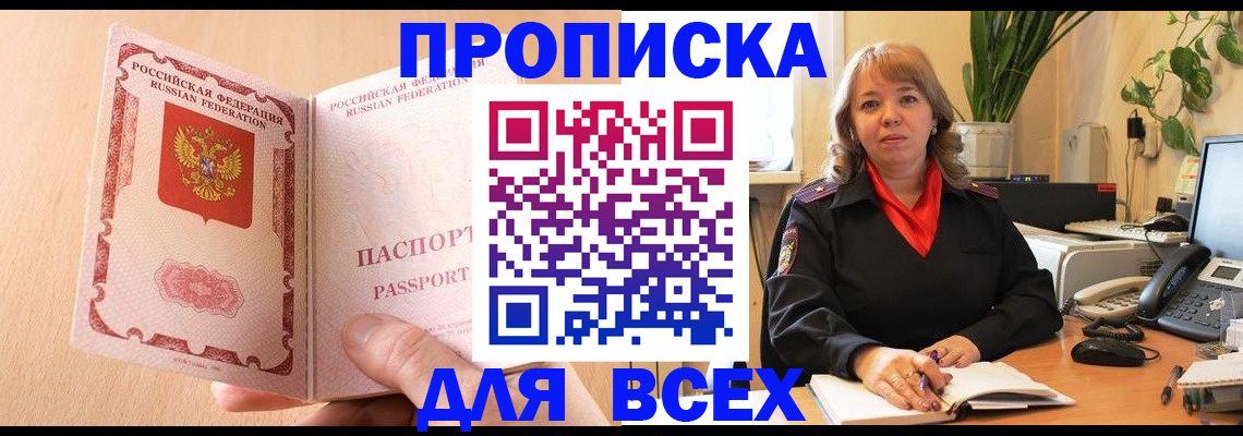 временная регистрация поиск в Избербаше