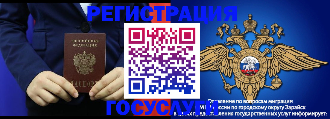 временная регистрация для всех в Избербаше